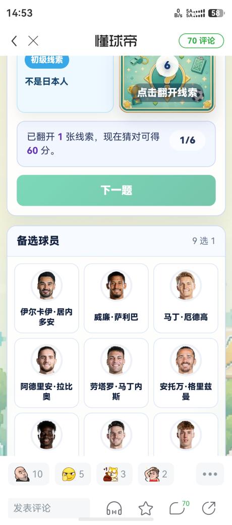 真的不会取昵称 的评论图片 1
