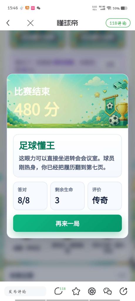 巴萨传奇罗德里 的评论图片 1