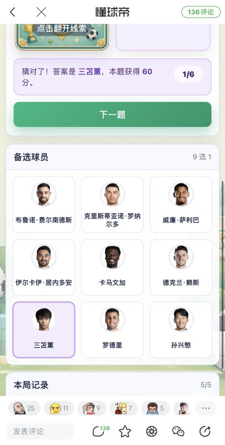 利物浦不进欧冠区不改名 的评论图片 1