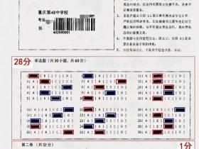 改卷子的老师无敌了。