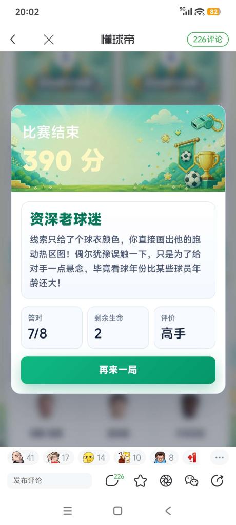 醉了的逗儿 的评论图片 1