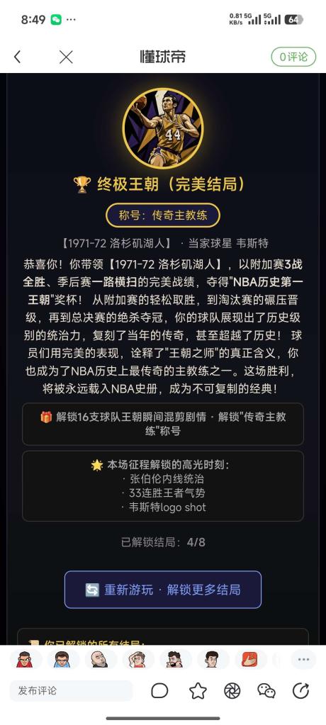 阿森纳传奇队长哲凯赖什 的评论图片 1