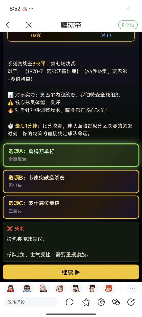 阿森纳传奇队长哲凯赖什 的评论图片 1
