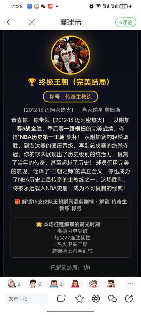 随便去个名字 的评论图片 1