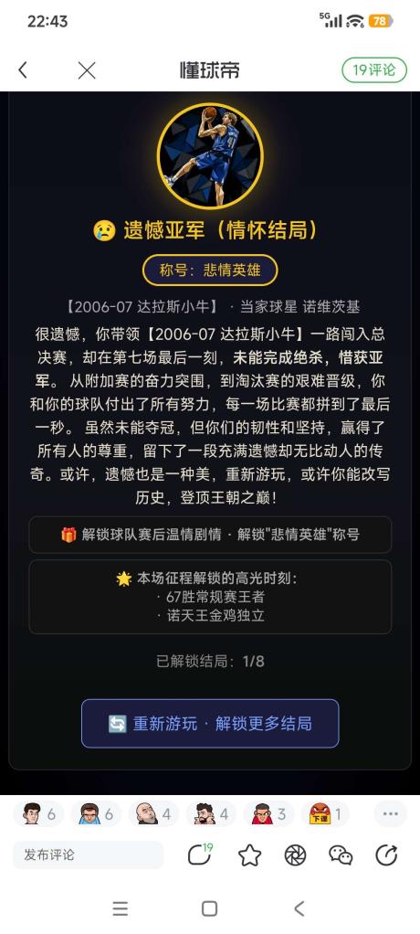 醉了的逗儿 的评论图片 1