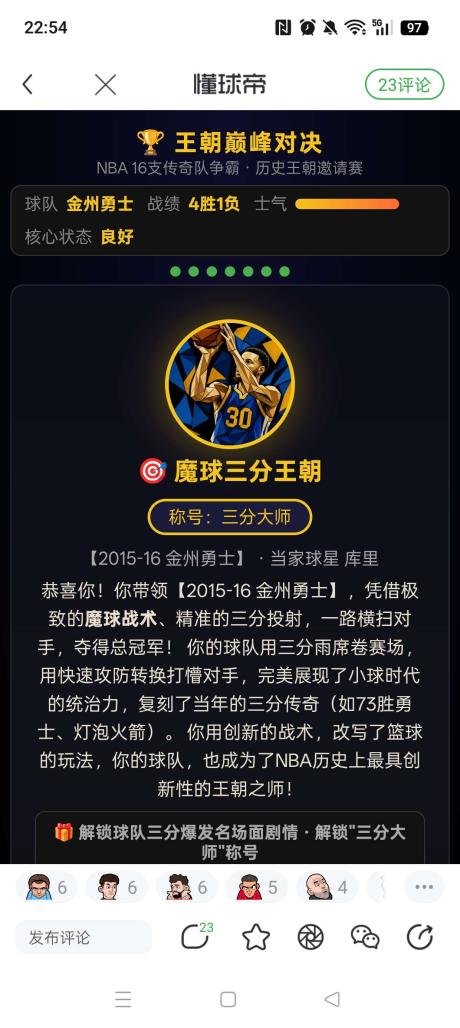 山东泰山传奇队长费莱尼 的评论图片 1