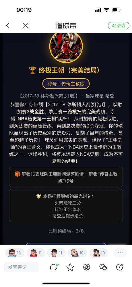 红魔之舞 的评论图片 1