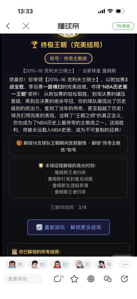 梦剧场的小小罗C-R7 的评论图片 1