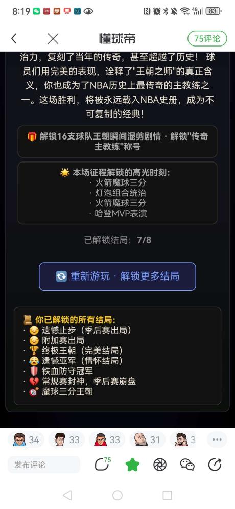 让德拜再次伟大 的评论图片 1