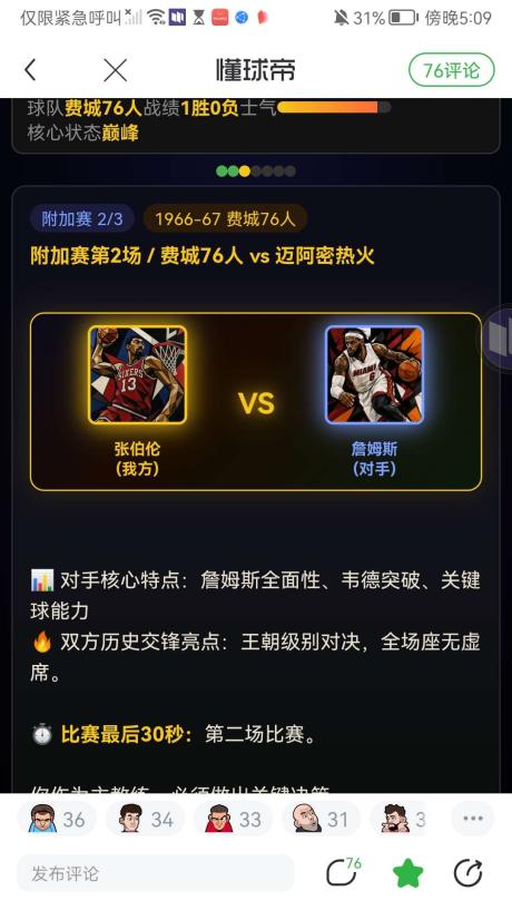 NBA勇士最佳年轻球员库30 的评论图片 1