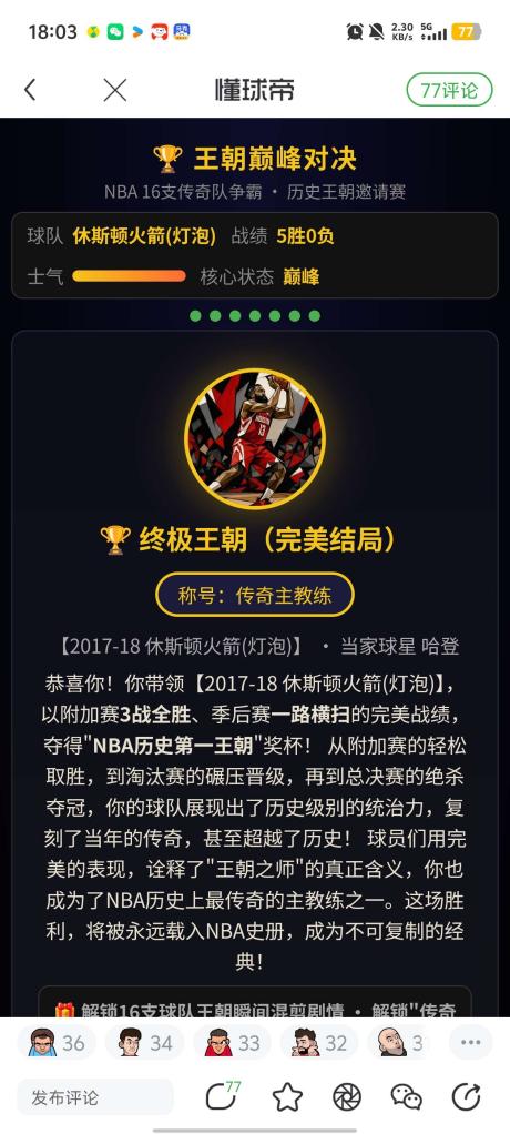 前锋孤注一掷TOT 的评论图片 1