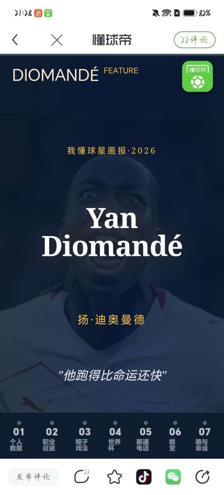 世界南波万厶野兽 的评论图片 1