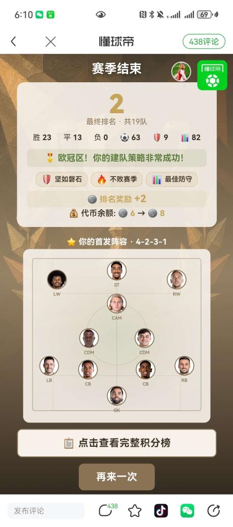 山东泰山8号厄德高 的评论图片 1