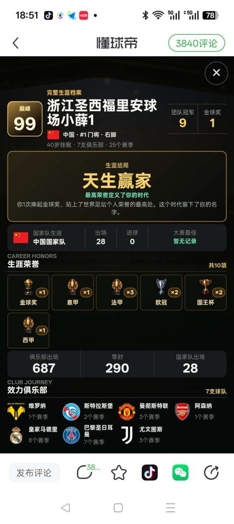 浙江圣西福里安球场小薛1 的评论图片 1